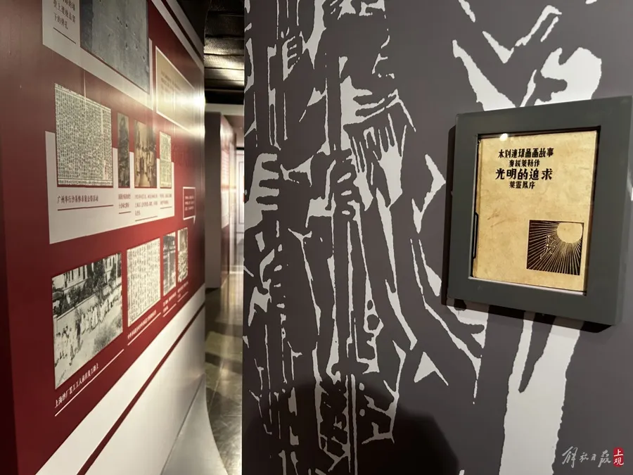 This important exhibition displays a variety of precious originals, and helps us understand the struggle of the CPC Central Committee in Shanghai from the documents