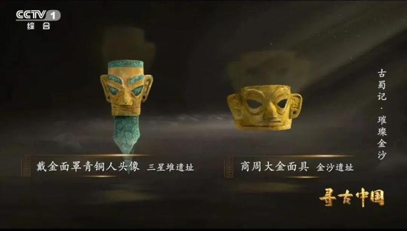 Here's the evidence, don't say there are aliens in Sanxingdui anymore! Their relatives come from the ancient Shu people of northwest China | relatives | Sanxingdui
