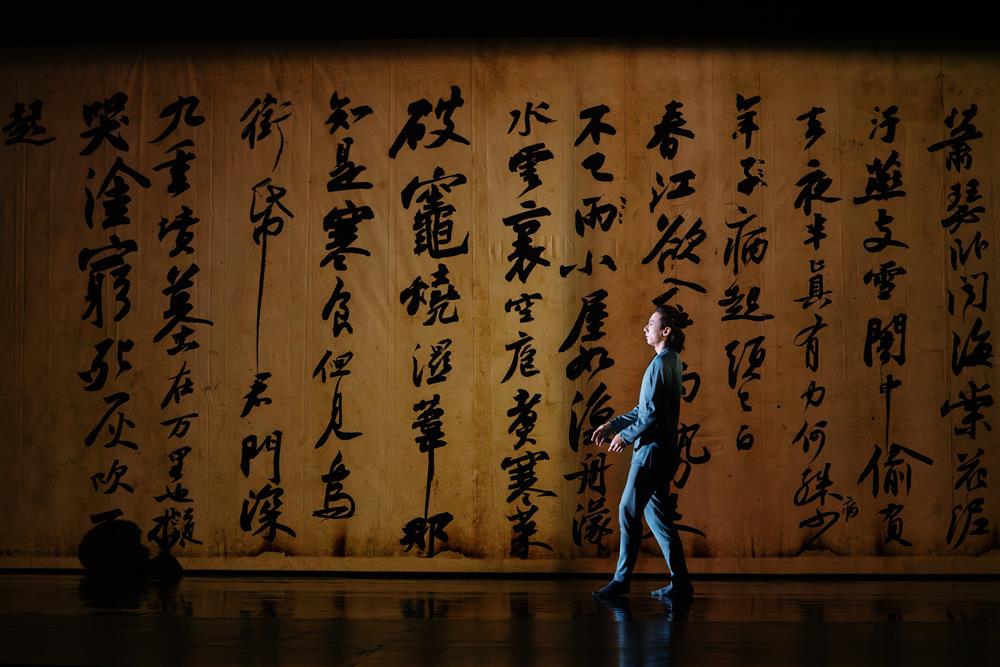 而非千年前的东坡,沈伟新作《诗忆东坡》在沪首演：看见2023年的东坡苏东坡|中国人|新作