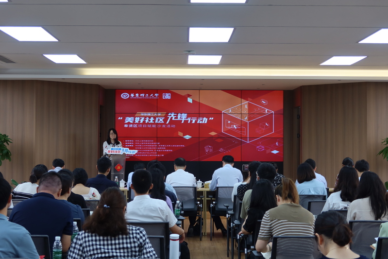 East China University of Technology and Fengxian District Join Hands to Build a Beautiful Community, Expert Team Empowers Residents of Grassroots Governance Projects | Community | East China University of Technology