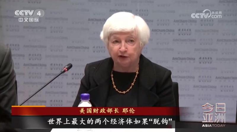 Yellen once again made it clear that decoupling between China and the United States is an impossible tariff