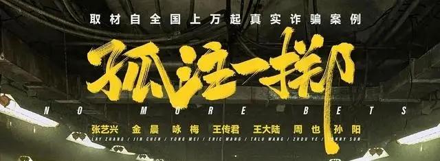 Chinese police responded with four words: The director of "All for One" was once threatened by overseas networks | China | Director