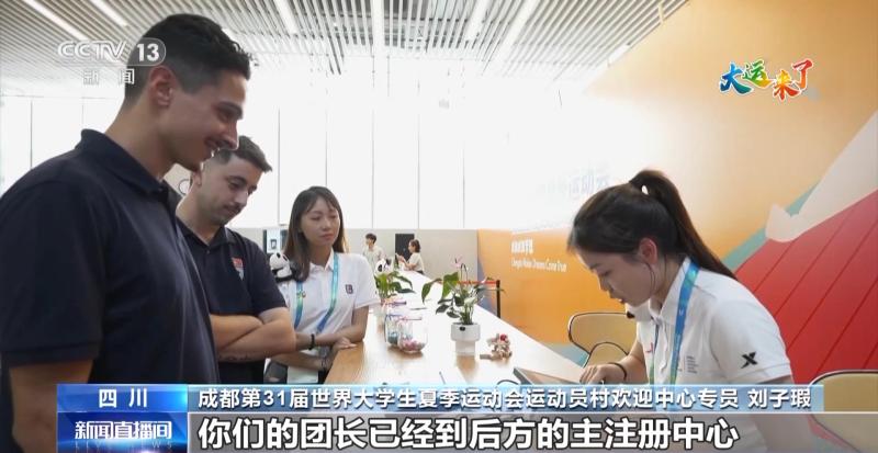 Can speak 83 languages! The Universiade is equipped with an intelligent translation intercom system to assist in barrier free communication | Center | Universiade