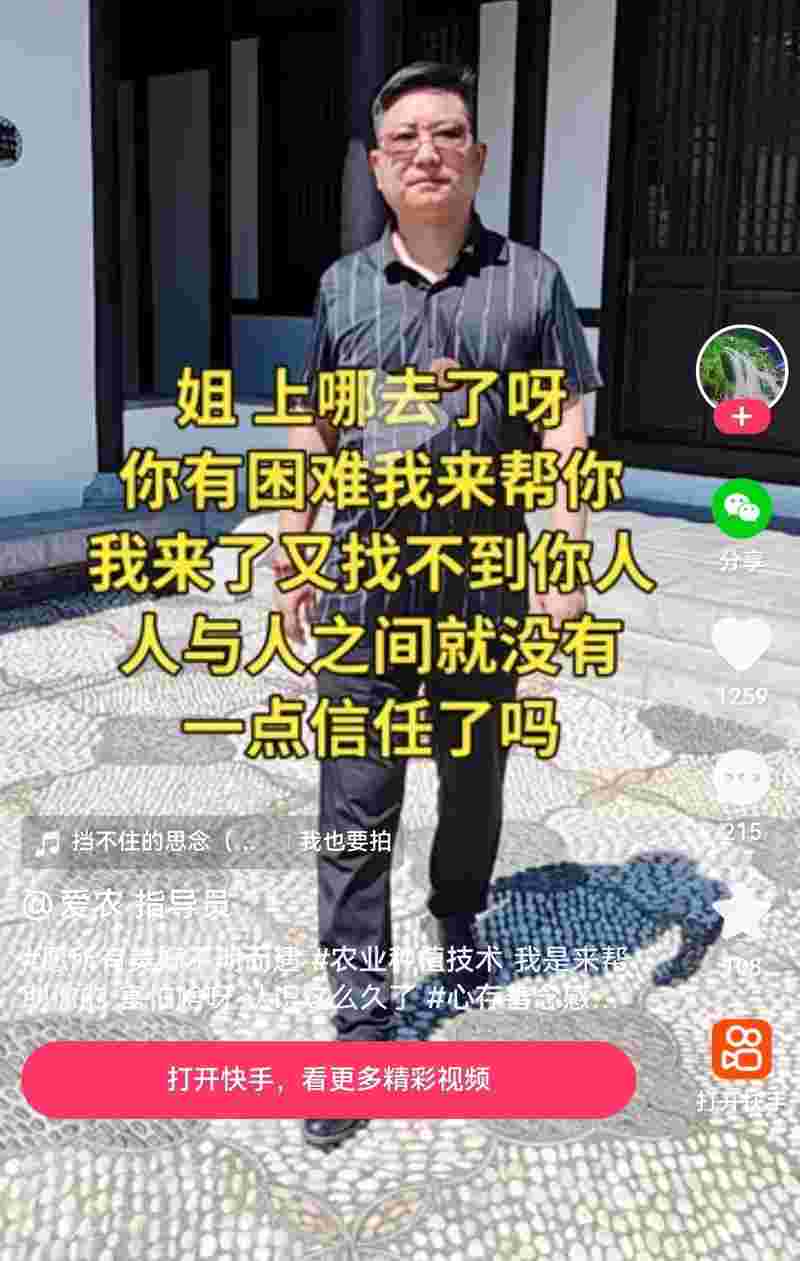 作为女儿的战斗开始了,当母亲迷上假靳东靳东|视频|战斗