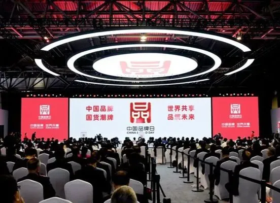 Zhang Guoqing and Chen Jining attended the launching ceremony and delivered a speech. The 2024 China Brand Day event opened in Shanghai