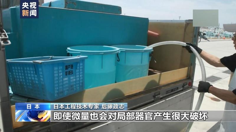 Japanese engineering and technology expert: Endless troubles after Fukushima nuclear contaminated water is discharged into the sea. Japanese government | Tokyo Electric Power Company | Engineering and technology