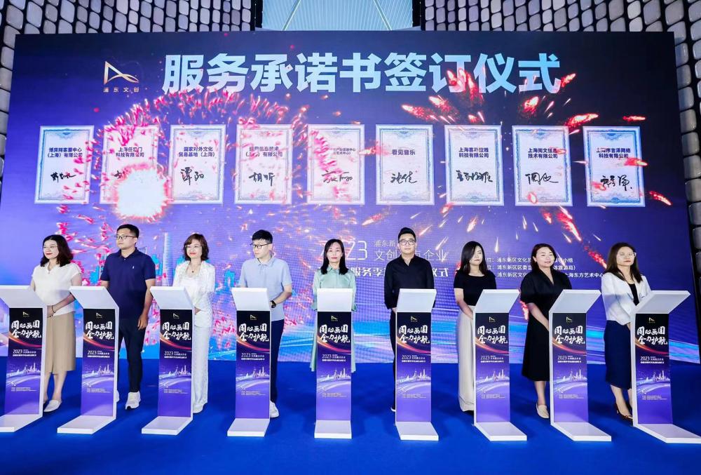 Supporting the stable growth of the cultural and creative industry, Pudong New Area has launched the "Five Ones" refined service industry | Enterprises | Cultural and Creative