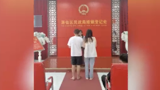 There are also divorced people. In Qixi, Sichuan, only 12 couples have received certificates in the past 6 hours? Civil Affairs Bureau: 77 Married Couples