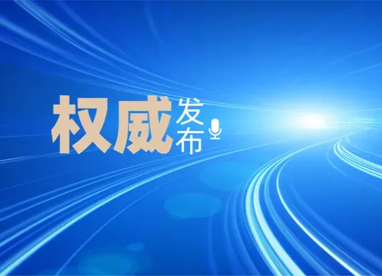 提醒谨防上当诚信考试,教育部发布高考作弊、志愿被篡改典型案例