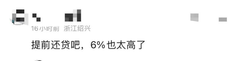 "Can you save 800000!" The man in Hangzhou asked anxiously every day, "When will it be implemented?"? Multiple banks respond to mortgage interest rates | stock | banks