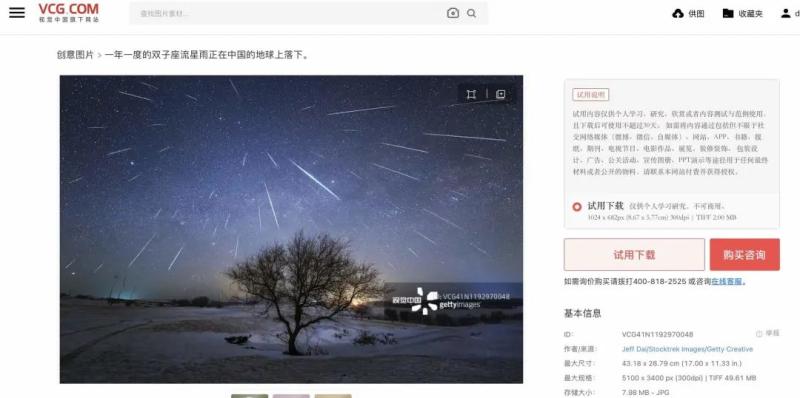 误会？用自己拍的照片被视觉中国索赔8万！摄影师再回应：你无权销售我的作品星空|摄影师|视觉