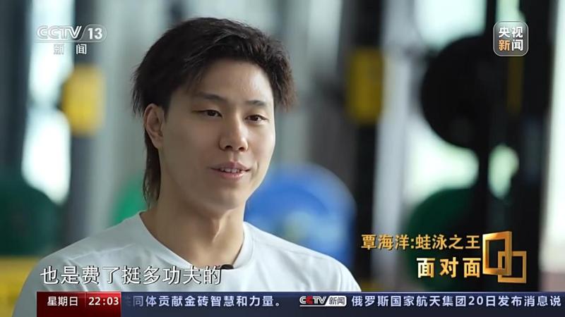 How to refine the new "World Frog King"? Qin Haiyang: With the determination to win three championships, participate in the World Championships banner | Qin Haiyang | Champion