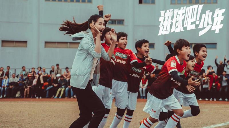 体育题材电影《进球吧!少年》给出现实警示,这里有中国足球最缺的纯粹、热爱足球|全球|电影