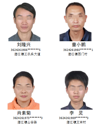 29 people in Ji'an, Jiangxi have been exposed with real names! Police notice: return to China within a specified time limit for illegal activities | Personnel | Ji'an, Jiangxi