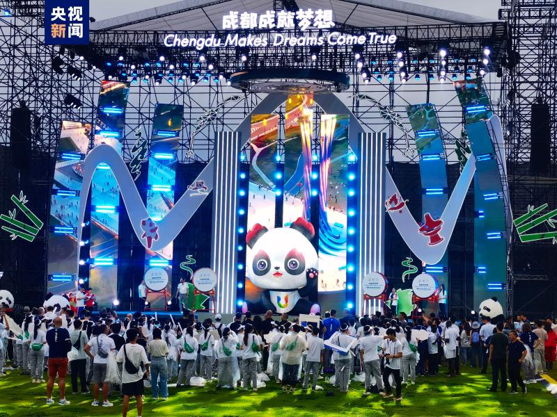 The Prelude to the Universiade: Chengdu Universiade Park Cultural Activities Officially Launched Culture | Chengdu | Activities