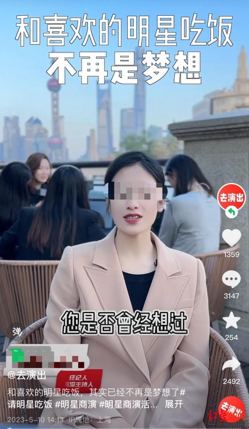 Has he ever been fined for publishing false advertisements and spent 20 million yuan to arrange a meal with Cai Xukun? A company promotes bizarre "business" videos | celebrities | advertisements