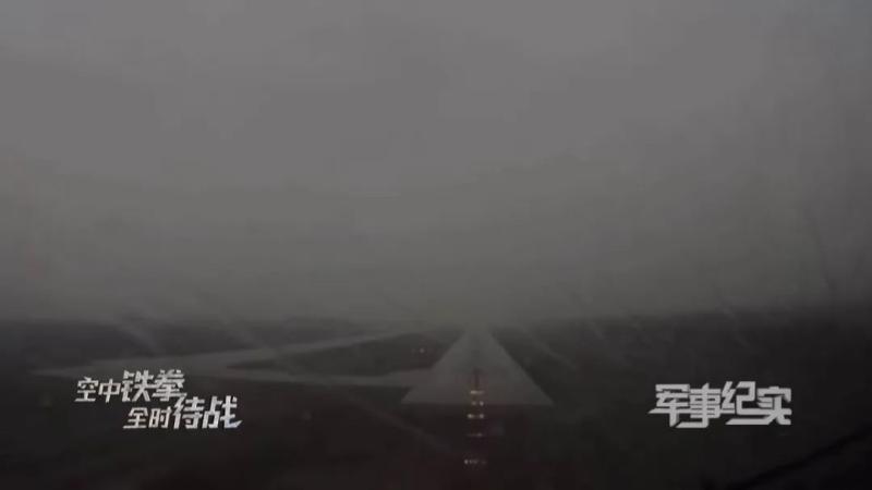 Driving J-10 to return to rainstorm! The pilot recalls the thrilling moments of landing, flying | weather | pilot