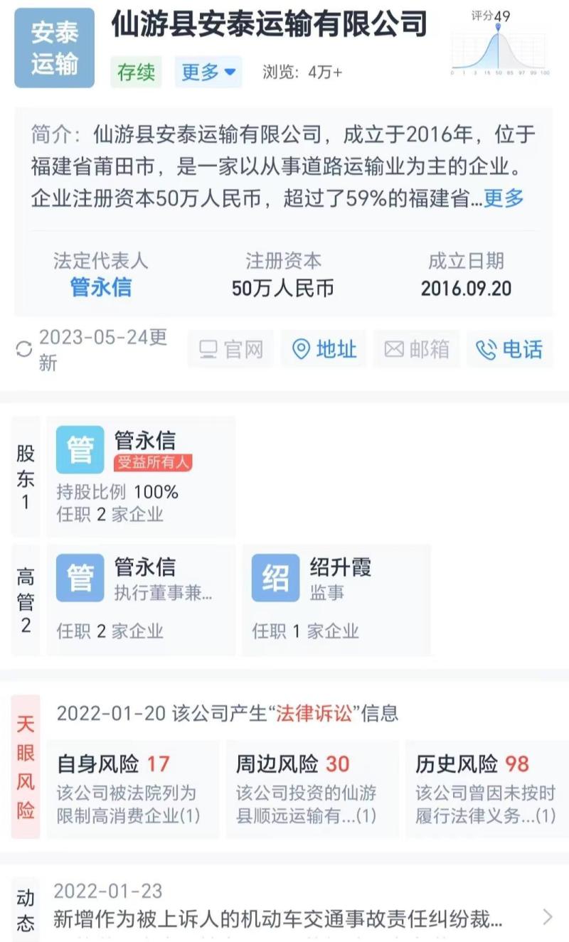 The transportation company has been on the "blacklist" multiple times, and the involved vehicle is overloaded 25 times. The mother and son were scalded by spilled asphalt and died. The truck overturned in Changle District, Fuzhou City | Road Traffic Accident Identification Letter | Involved in the incident