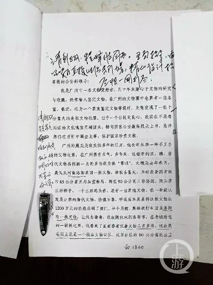 The political commissar of Luoyang Municipal Bureau who was arrested and forced to confess by torture in prison, the former director of the judicial department instructed fake "Central Commission for Discipline Inspection cadres" to form a special task force for torture and forced confessions | Song family | cultural relics | Jinhua | interrogation | Guo Zhengwei | special task force | Wang Wenhai