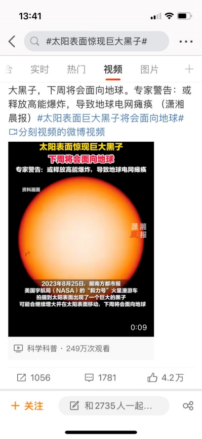 "A huge sunspot appears on the surface of the sun"? Don't be sensational!