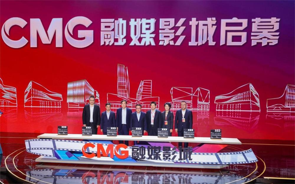 CMG融媒影城启幕,上海国际电影节“中国影视之夜”成功举办国际|中国|影城