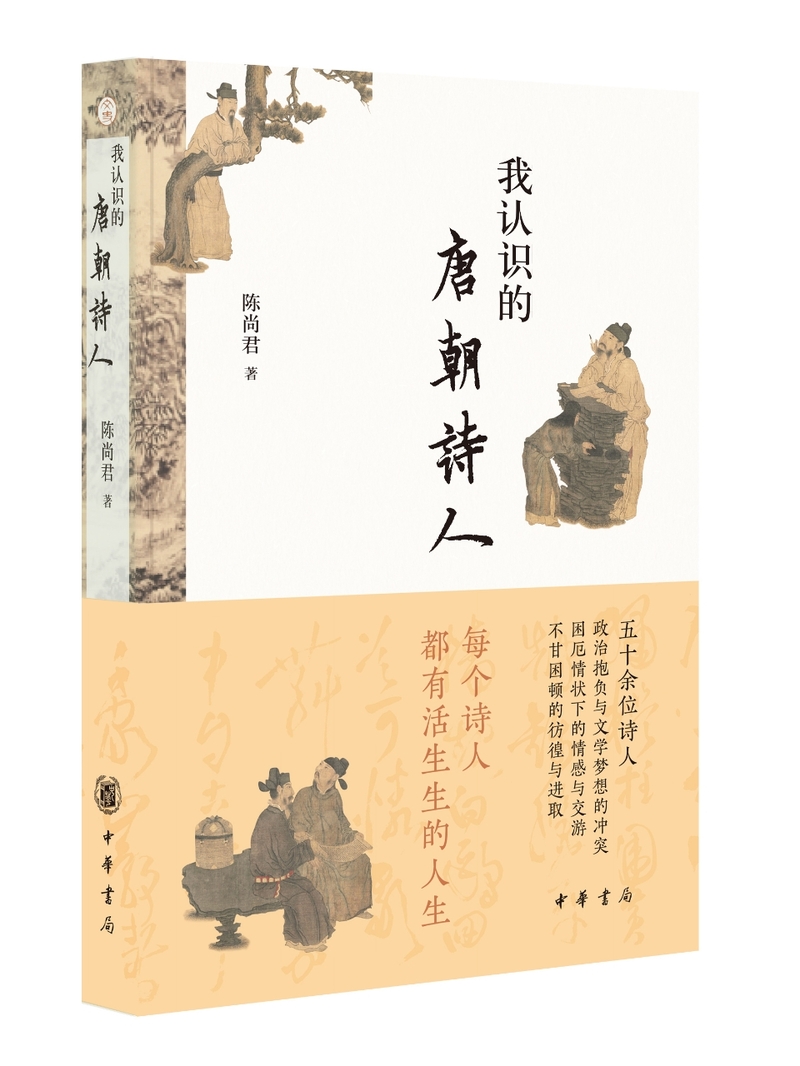 Grateful and Friendly, 27th Liberation Book List | "The Tang Dynasty Poets I Know": Where the Heaven and Earth Are Going to the Tang Dynasty | Weimang | Friendly