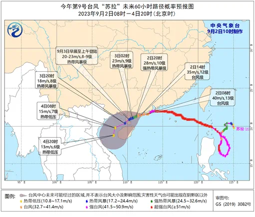 Ming or its third landfall, known as the "master of border drawing," Typhoon "Sula" travels westward along the Guangdong coastline
