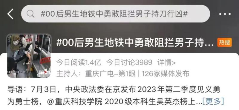 The voice of the university: He is the light of the school!, Stop knife wielding in the subway after 2000 Chongqing University of Science and Technology | Zhou | School