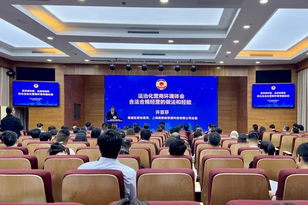 The relevant "White Paper" was released, and Qingpu launched the "Committee Face to Face: Optimizing the Legal Business Environment" activity