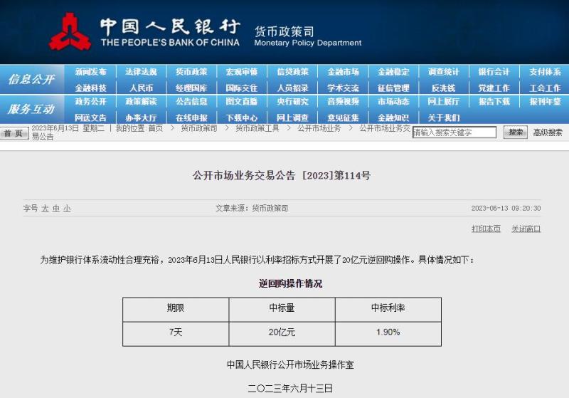 What signals does a 10 basis point decrease in open market operating interest rates release? People's Bank of China | System | Interest Rate