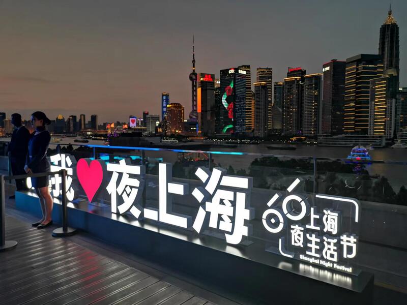 2023上海夜生活节拉开帷幕,发布100个夜生活好去处特色|好去处|上海