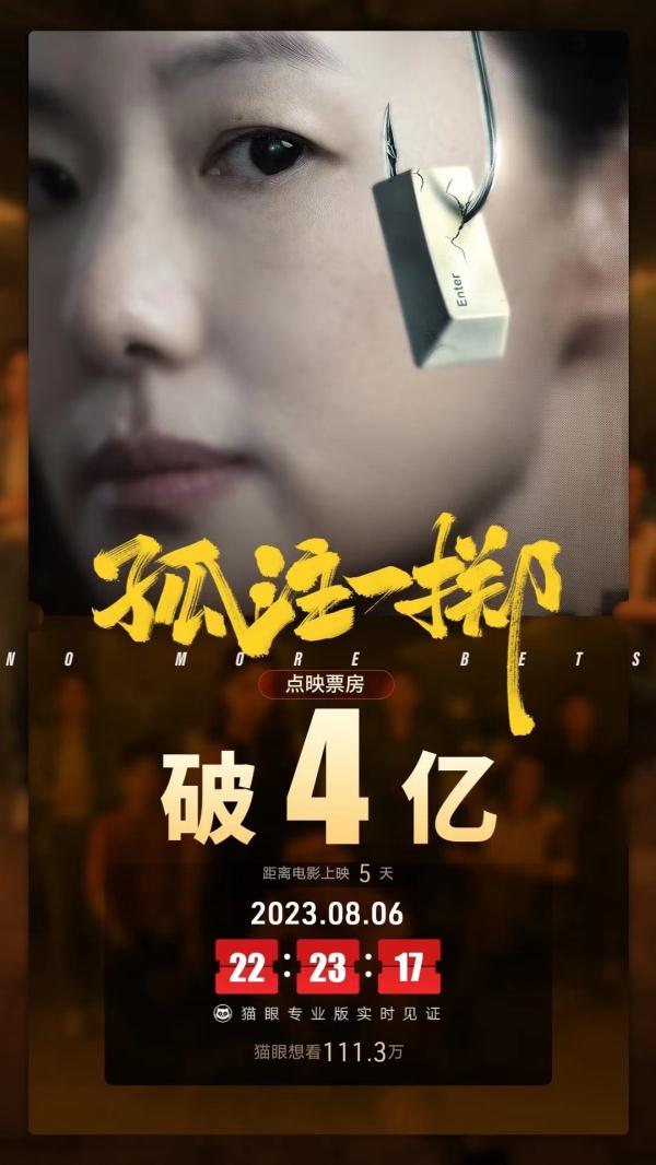 What are the inspirations for the summer season that breaks the record in Chinese film history, with a total box office of over 17.778 billion and 4 movies exceeding 2 billion? | Douban | Inspiration