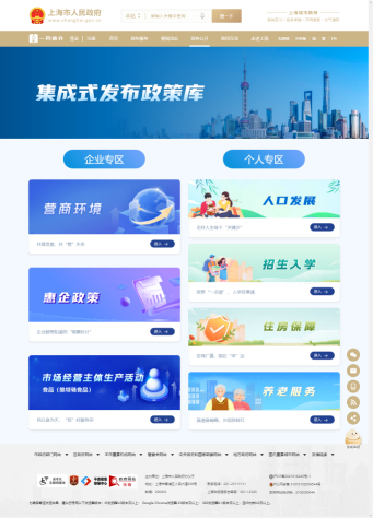 Collecting over 3200 popular policies, is it difficult to find scattered policies? Shanghai launches "Integrated Release Policy Library" enterprise | Policy | Integrated