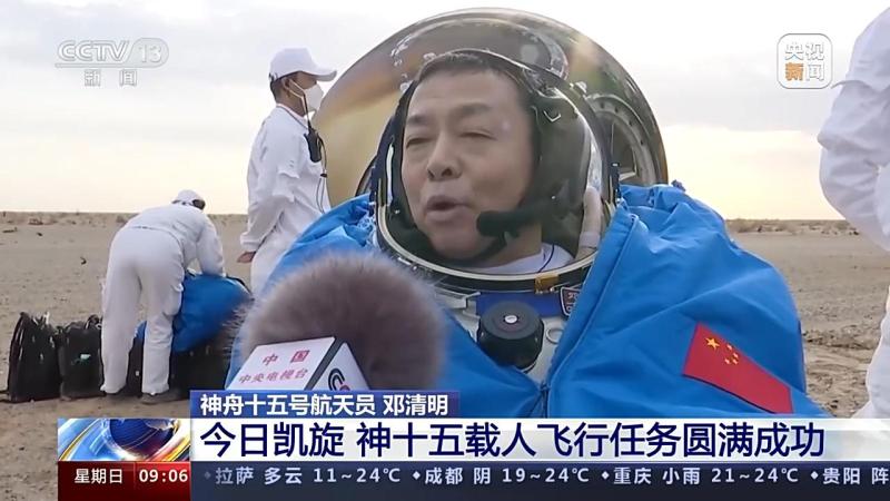 What did the astronauts say about their triumph, from Shenzhou-5 to Shenzhou-15? Feeling of China | Shenzhou-5