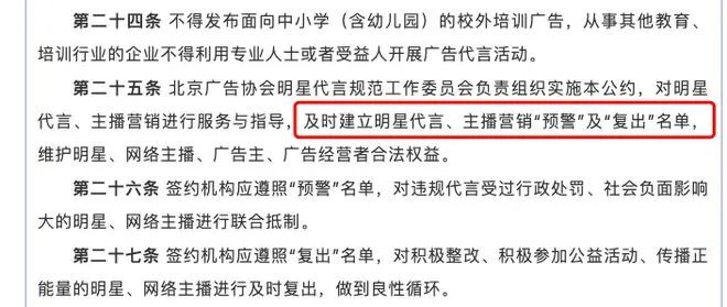 官方提示：请品牌方做好风险把控,央视下架蔡某坤？工作室此前被列入经营异常名录…手握近30家代言销售额|蔡徐坤|名录