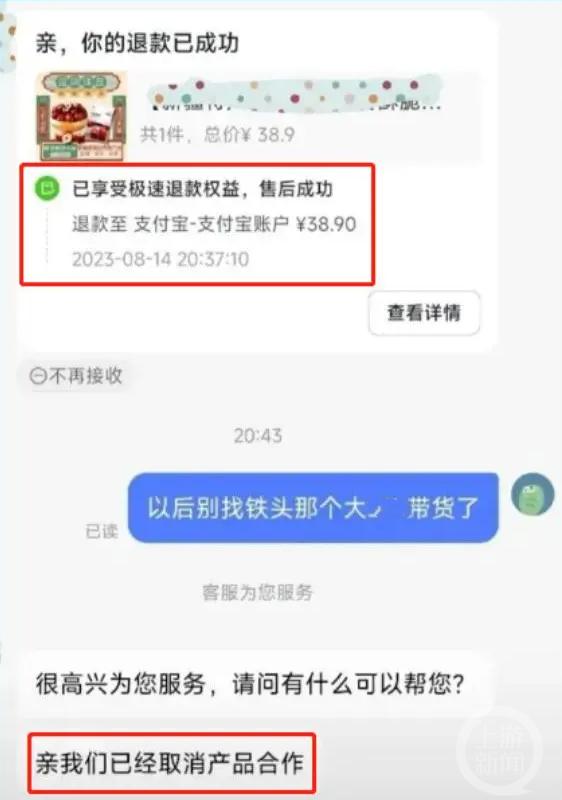 举报新东方网红“铁头惩恶扬善”直播带货翻车,客服被骂哭网友|铁头|客服