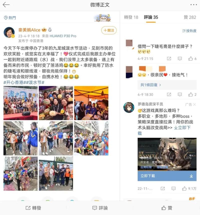 火爆出圈！香港高官扎堆入驻内地社交媒体媒体|账号|高官
