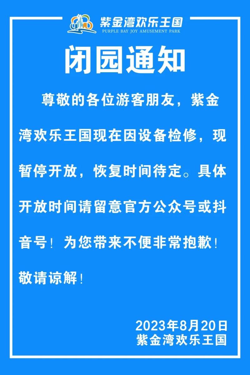 A scenic spot in Hunan has suspended operations, causing tourists to be sucked into the drainage outlet of a water park and die. Equipment | Kingdom | Drainage outlet