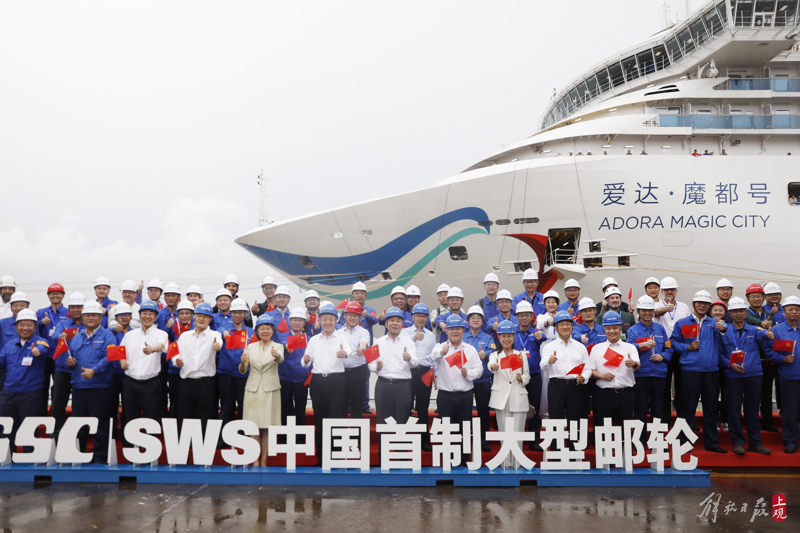具备运营条件,中国首制大型邮轮完成试航牵引|码头|邮轮