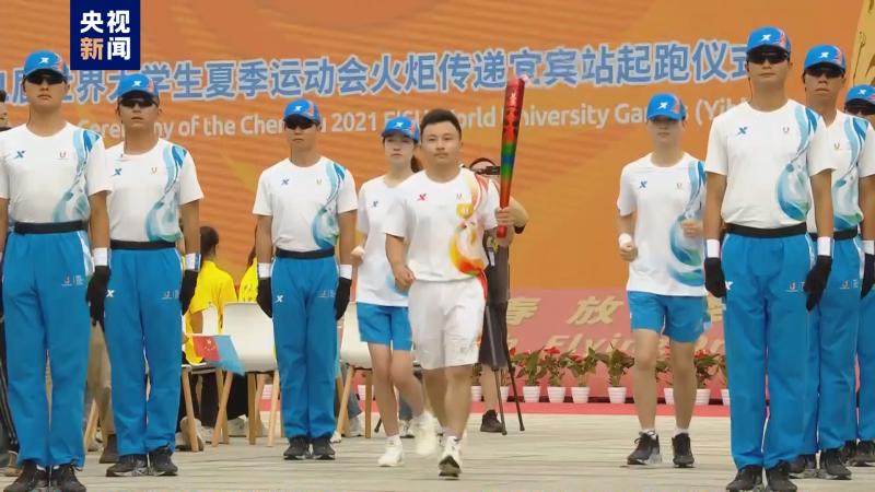 The torch relay at the Yibin Station of the 31st Summer Universiade in Chengdu was a complete success. Yibin | Torch | Games