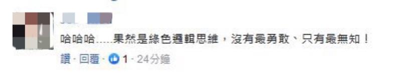 岛内名嘴：惊呆了!,民进党“立委”称要让解放军“出不了港”台湾|美国|解放军