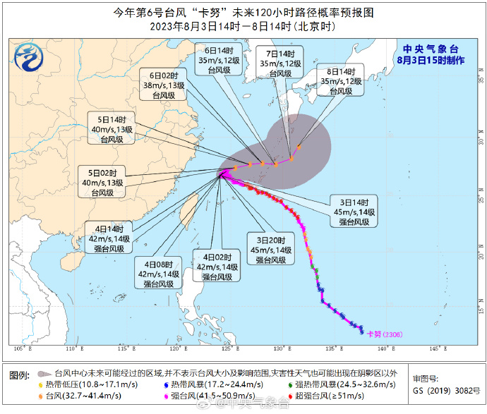 然后远离我国,浙江沿海掀起巨浪！中央气象台：预计台风“卡努”缓慢减弱强度|浙江|卡努