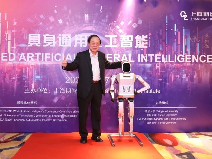 Qizhi Research Institute aims at embodied universal artificial intelligence | Enters new research and development institutions, humanoid robot "Little Star" emerges institution | Chen Jianyu | Research Institute
