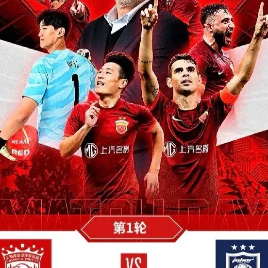 Haigang refuses to lose to Pathum United-style farce?, Sanjun defends the honor of the Chinese Super League, the newly reformed AFC Champions League begins